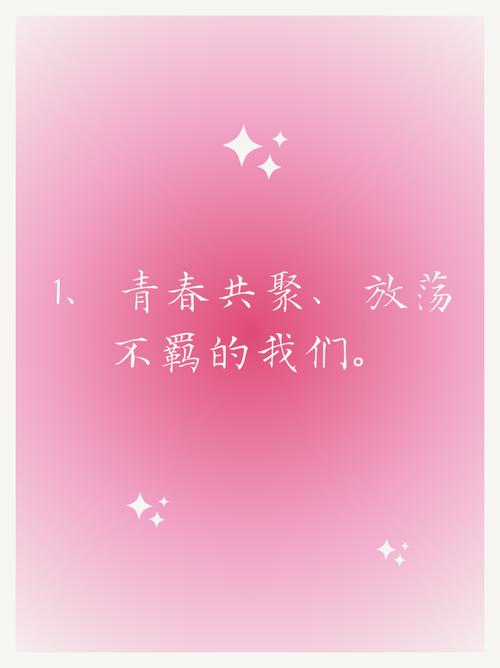 关于青春友谊，有没有好听的QQ群名称推荐？