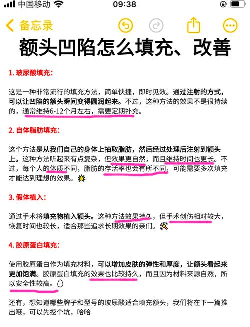 如何同过有效方法改善额头不饱满的情况？