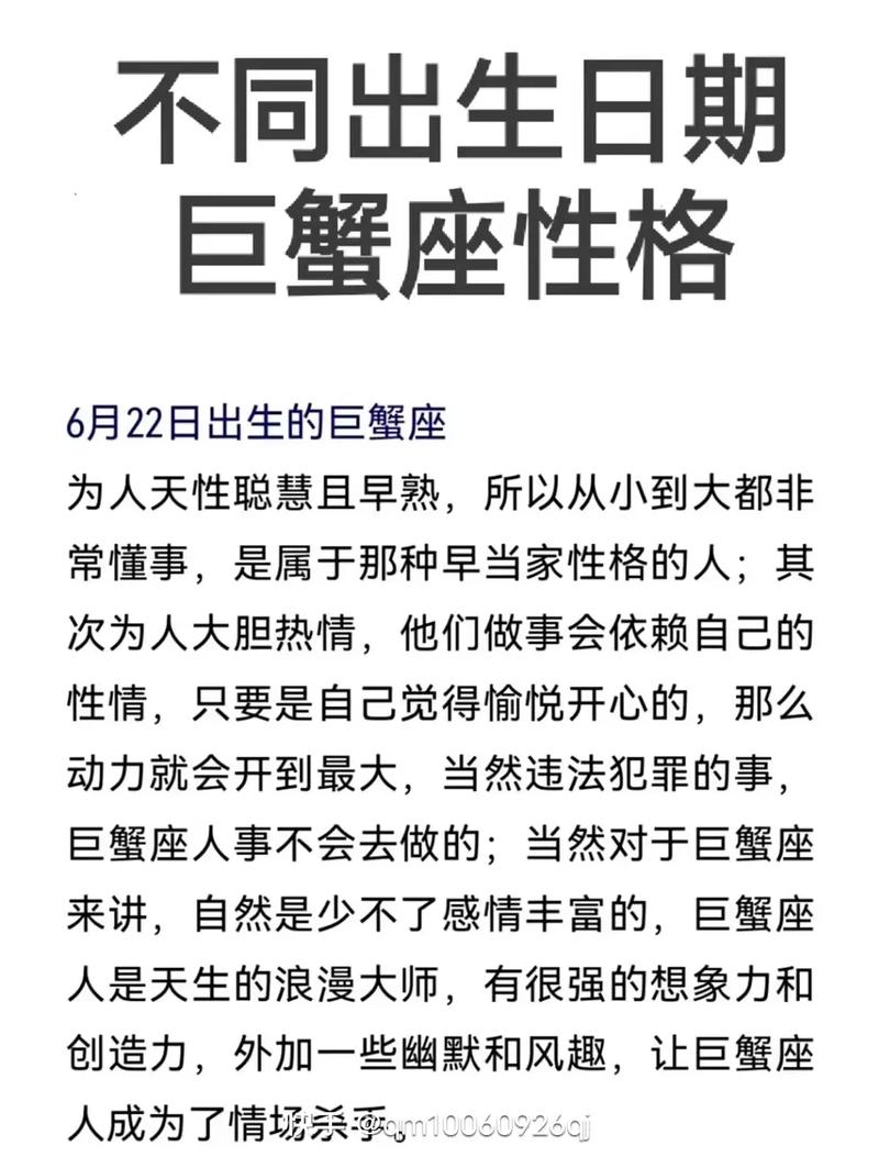 巨蟹座在哪个具体时辰出生会拥有最好的命运？