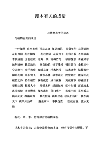 寓意美好的带木字昵称或成语有哪些推荐？