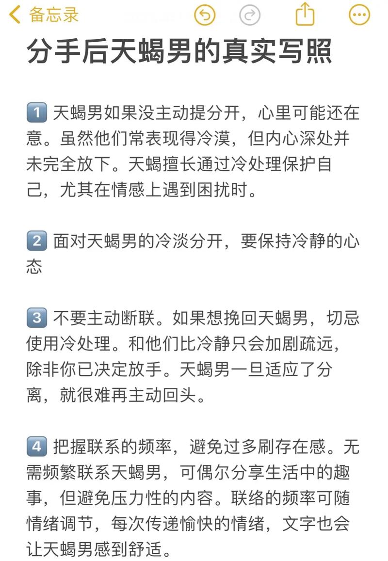 天蝎座男友犯错误后他会详细解释并深刻反省吗？