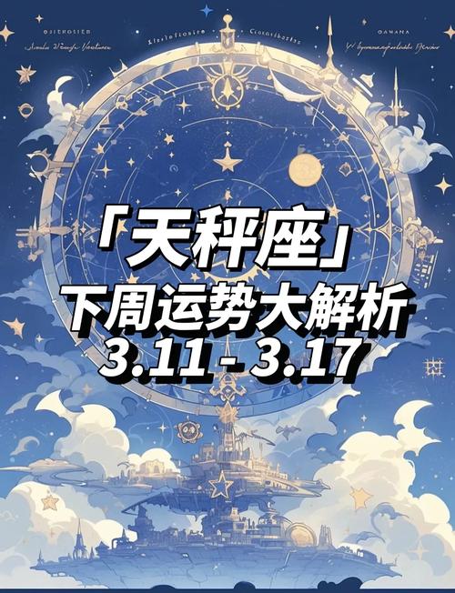 2023年天秤座事业运势如何，具体工作运势怎样？
