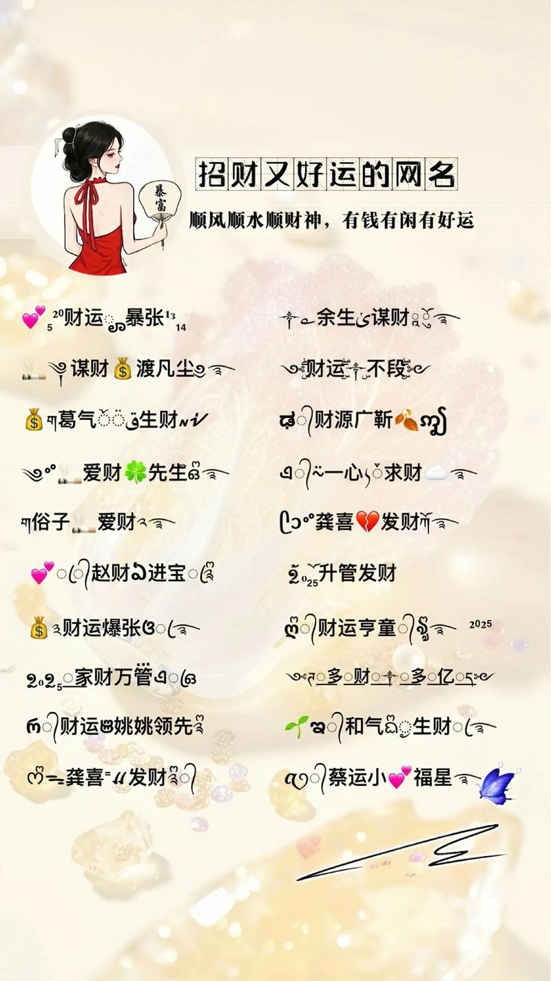 有没有寓意招财运的好名字推荐？