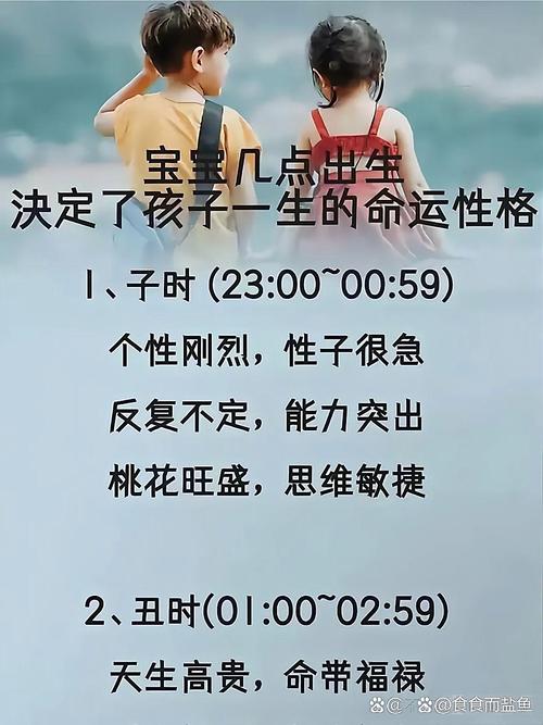 2023年5月15日出生的男宝宝命运会怎样？