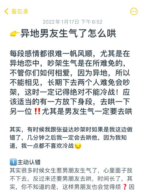 双子座男友生气时如何用有效方法安慰他？