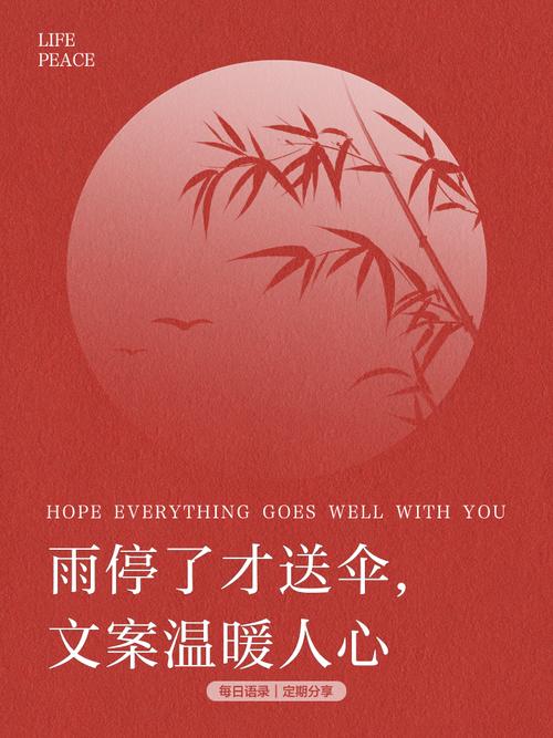 送伞的行为背后蕴含着怎样的美好寓意？