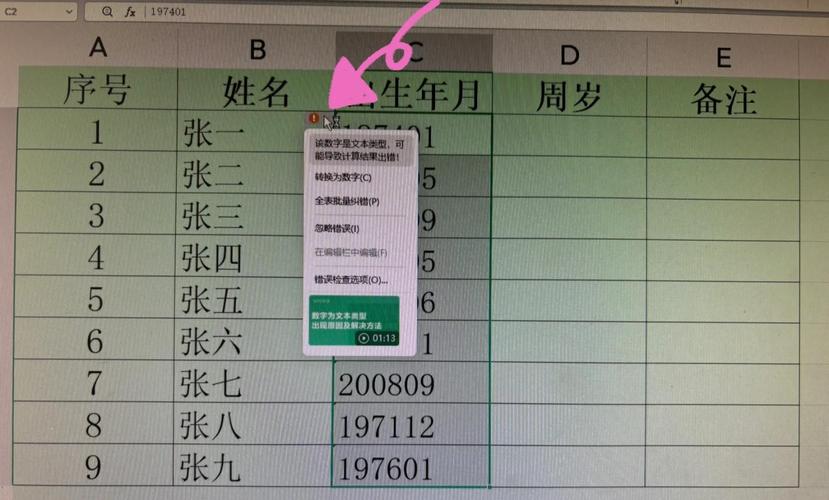 如何一个人的实际年龄？