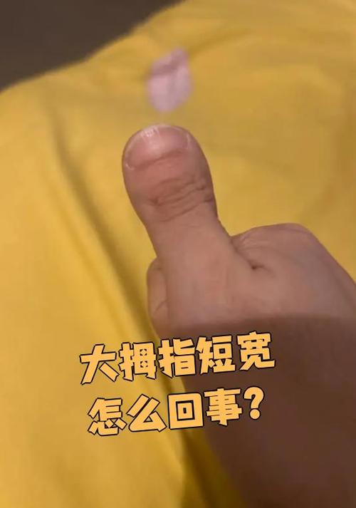 大拇指短宽的女人指形圆长，这样的命是不是特别健康长寿呢？