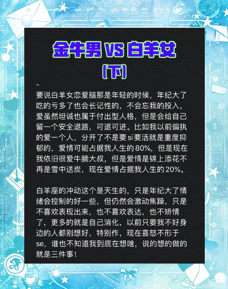 金牛座三和白羊座二配对关系如何？