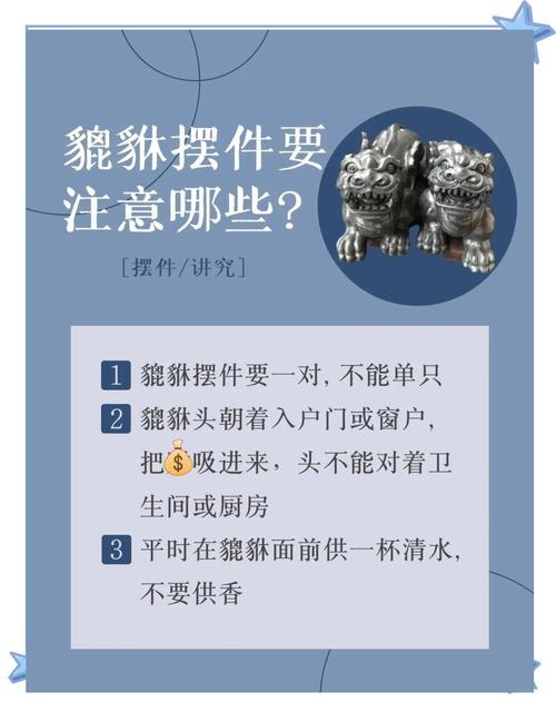 鸿运当头摆放风水禁忌有哪些注意事项？