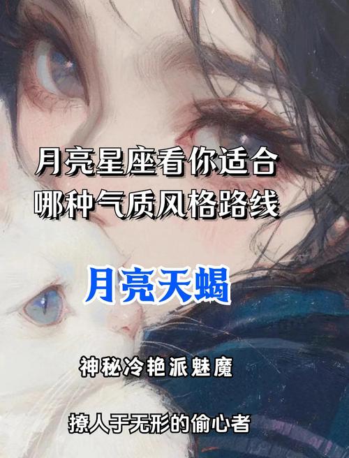 月亮天蝎最容易被哪个星座吸引？