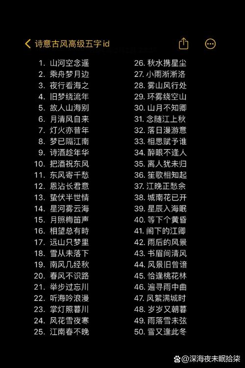 梦幻西游中那些诗意盎然的五个字名字，有没有什么特别的含义或故事呢？