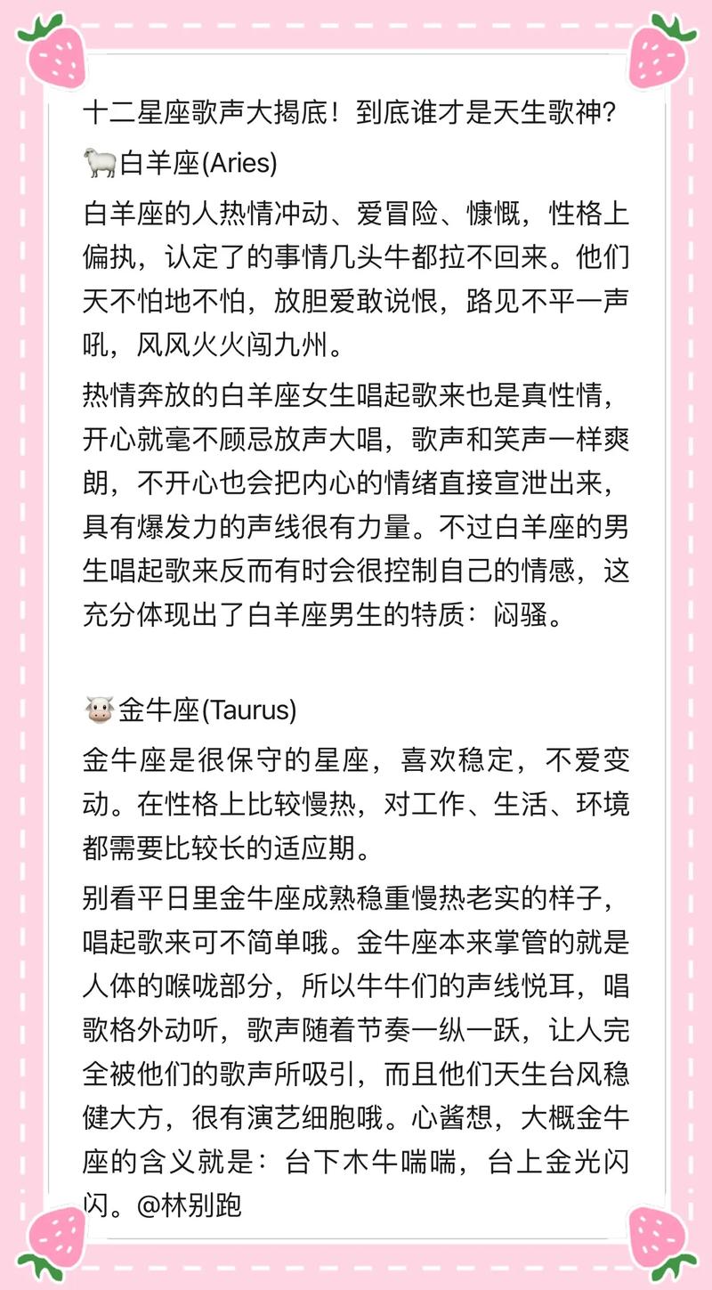 哪些星座天生拥有音乐天赋，被认为是音乐才华横溢的代表呢？