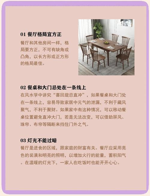 饭店风水大忌有哪些？餐厅风水有哪些禁忌需要注意？