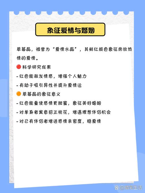 草莓晶手链的寓意真的有特殊含义吗？
