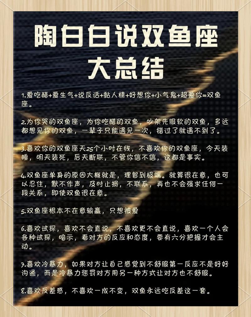 双鱼男有哪些独特的性格特点？
