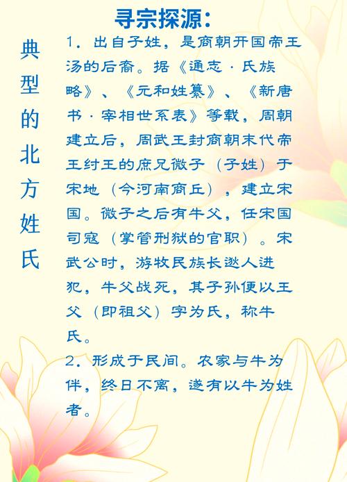 世字辈的男孩名字在牛年，搭配什么字蕞吉祥？