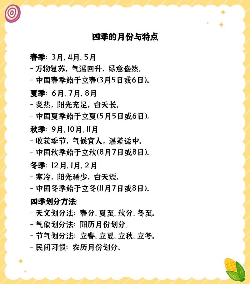 农历冬月、腊月、正月分别对应哪个月份？冬月、腊月、正月各指什么月份？