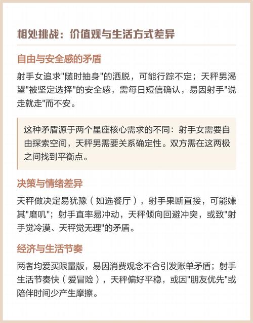 天秤座男生和射手座女生结婚，他们的婚姻生活会和谐幸福吗？