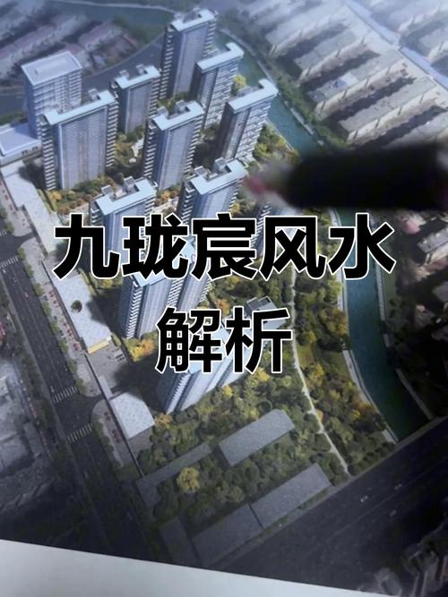 小区里哪个方位的风水蕞好？春风拂面的地方是哪里？