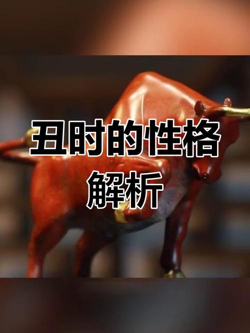 丑时出生的女孩命运究竟如何？