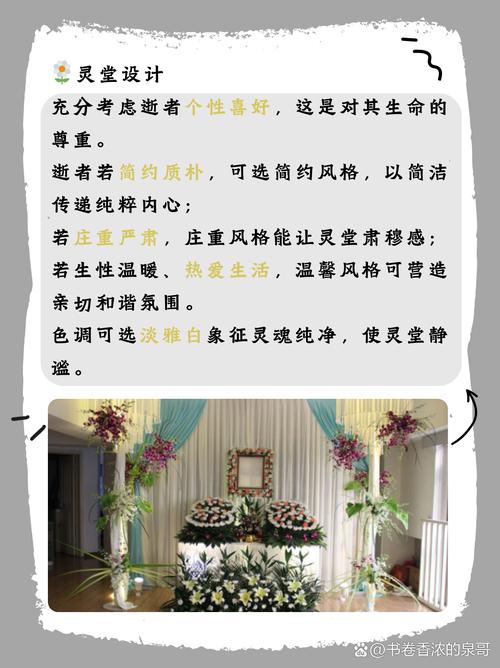 梦见老人出殡的场景，这代表什么含义？