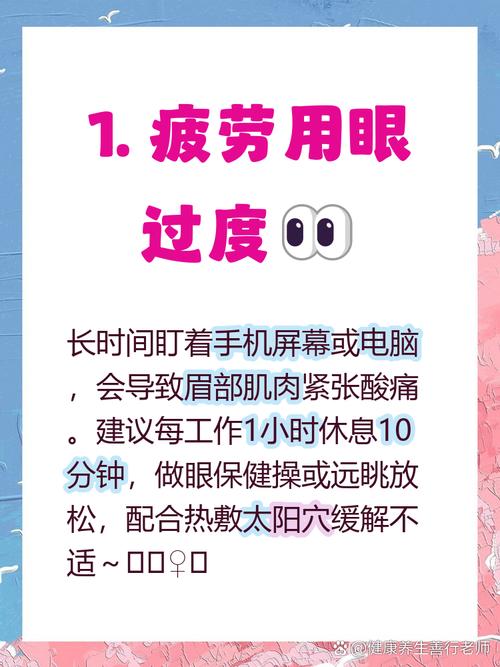 眉毛上方按压疼痛是什么原因引起的？