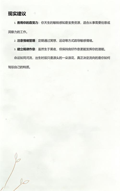子夜出生的男孩命运究竟如何？他们的未来有何特殊之处？