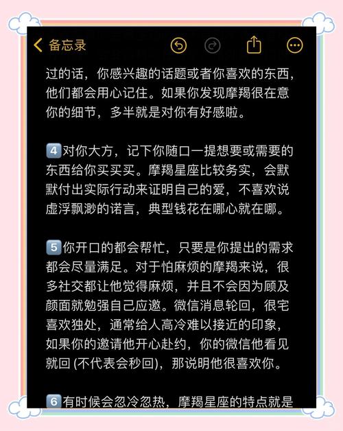 摩羯座女生在感情上是否容易花心，是不是容易对很多人动心？