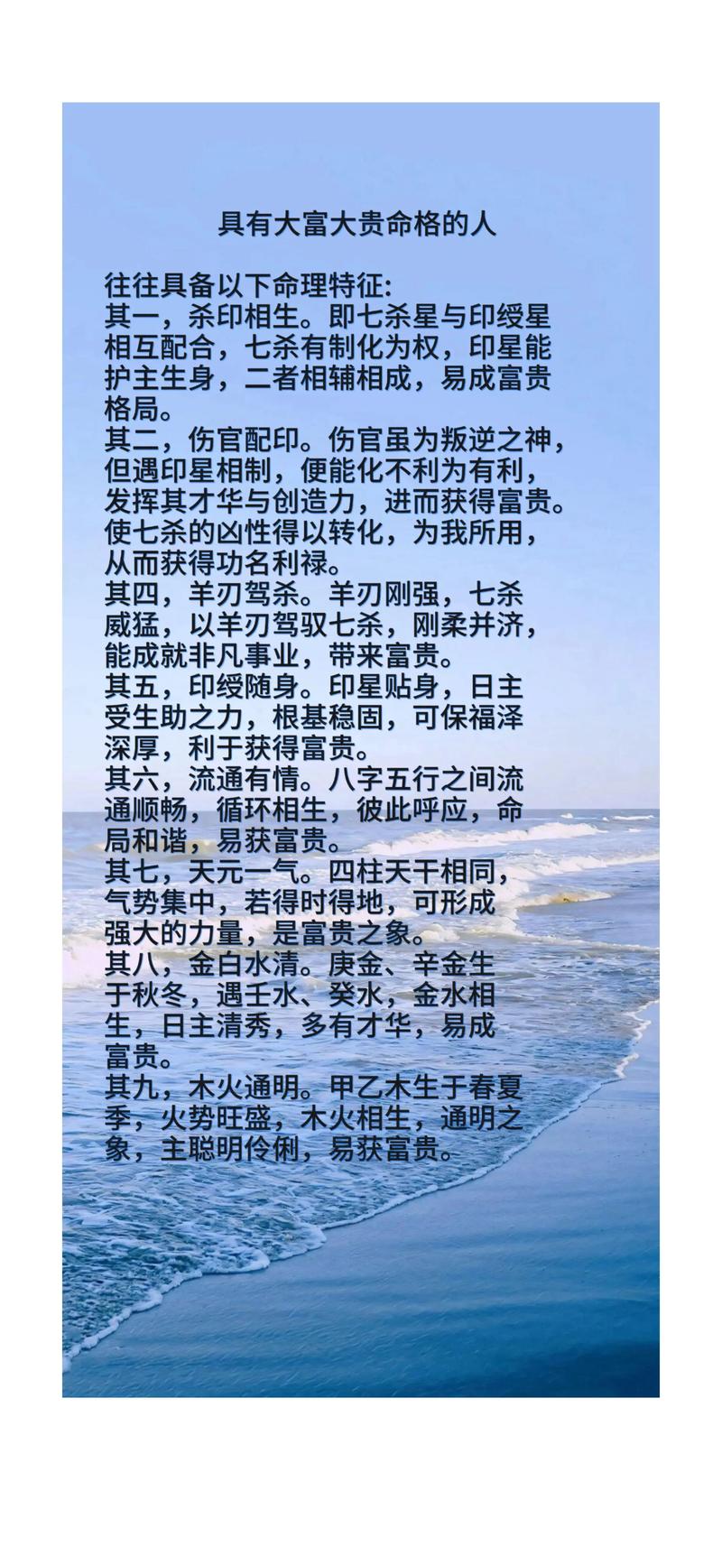 八字命理中，何为印格，其命局特点及影响有哪些？