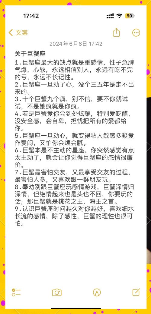 属龙巨蟹座的人究竟拥有怎样的独特性格特点？