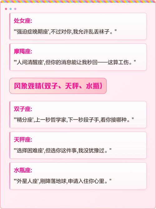 朋友说换星座，如何幽默回应自己的星座？