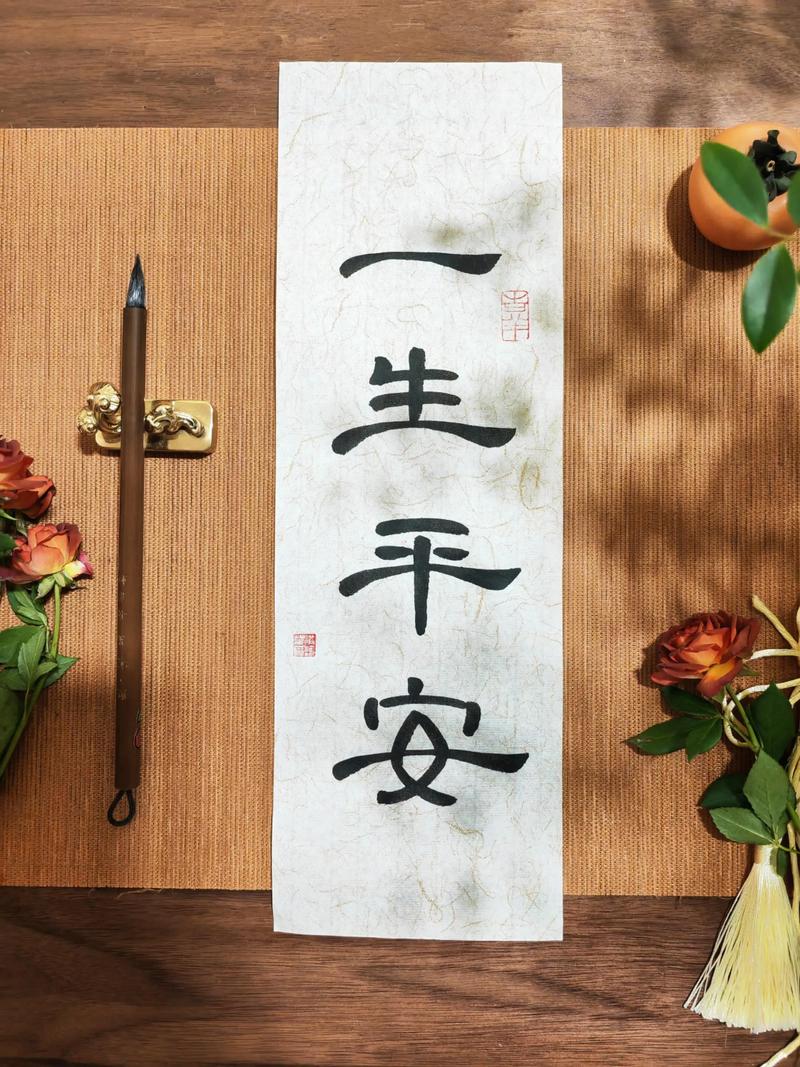 寓意健康平安的字，嫩否用来起名，代表一生平安富贵？