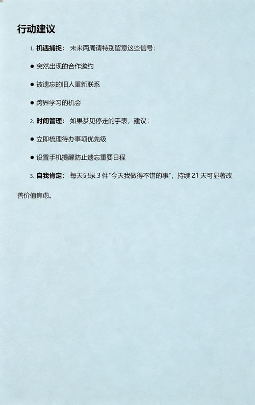 梦见捡到手表预示着什么吉凶？