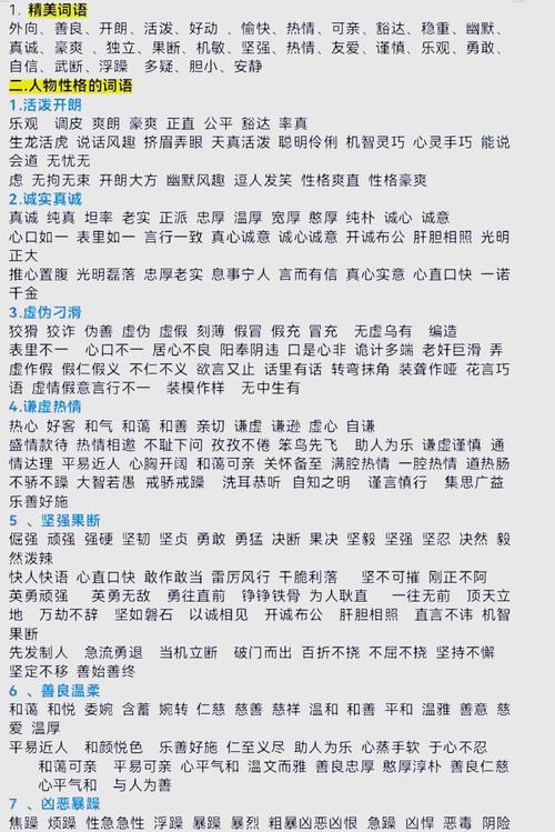 女生性格优点有哪些特点？