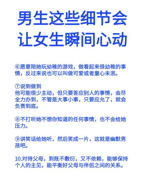 男生女生谈恋爱需要注意哪些细节和问题？