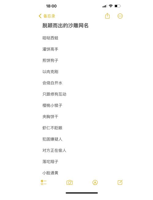 有没有什么搞笑昵称，听起来能让人笑到肚子疼的？
