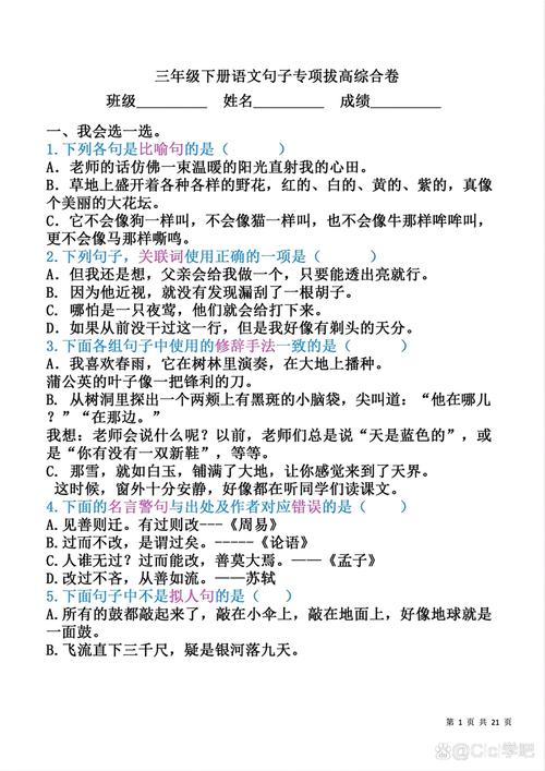 勤字如何转化为一个富有寓意的？