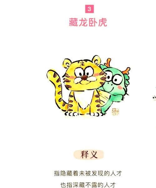 藏龙卧虎的生肖是什么？而藏龙卧虎远万里指的是哪种生肖？