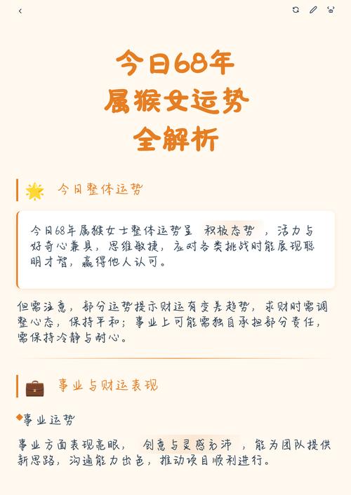 2020年属猴女性运势和运程如何？