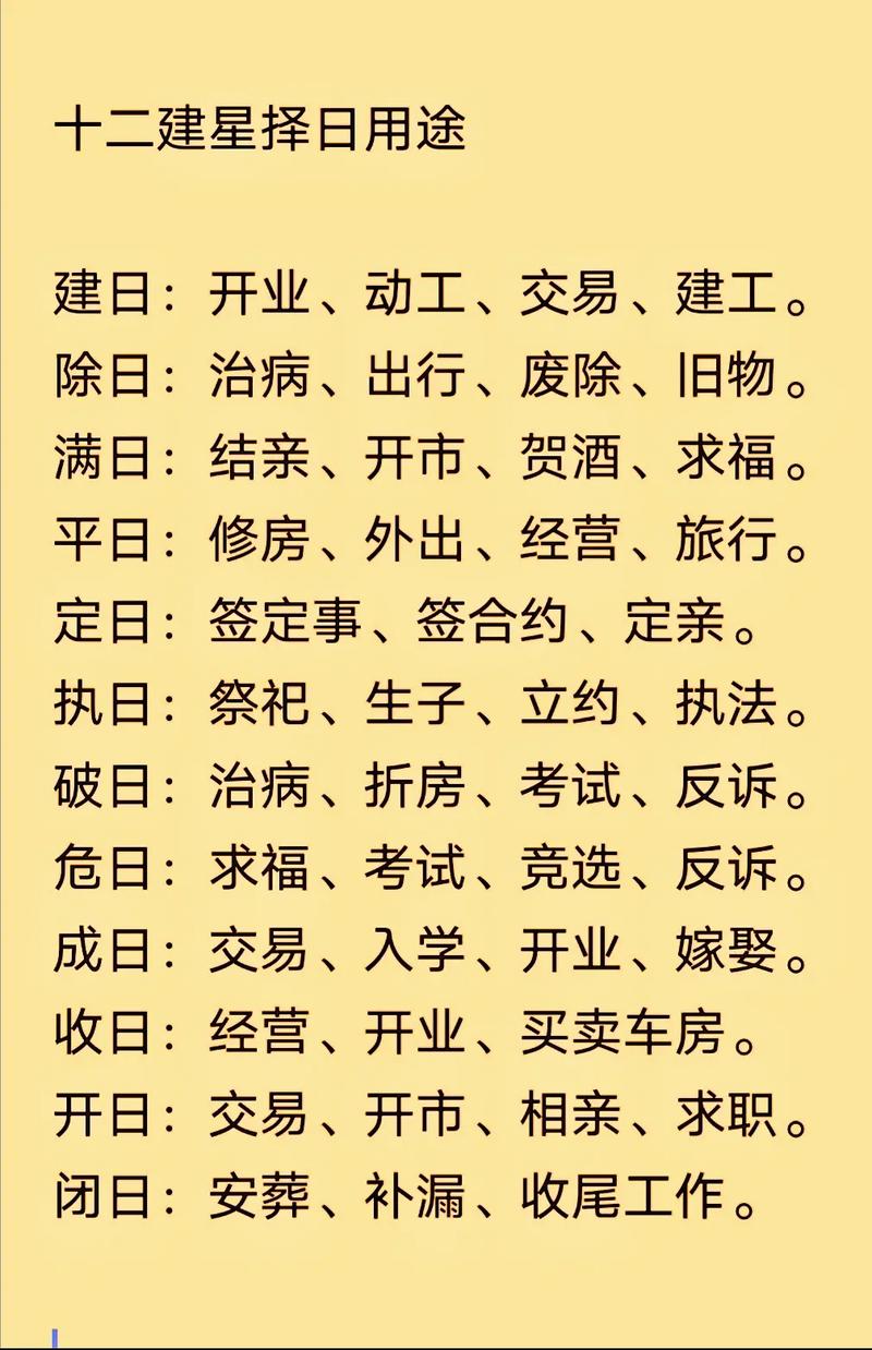 执日为何被普遍认为是黄道吉日它究竟代表着吉日还是凶日呢？