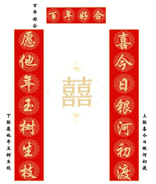 我何时会根据八字结婚？请推荐结婚八字对联全集的长尾。