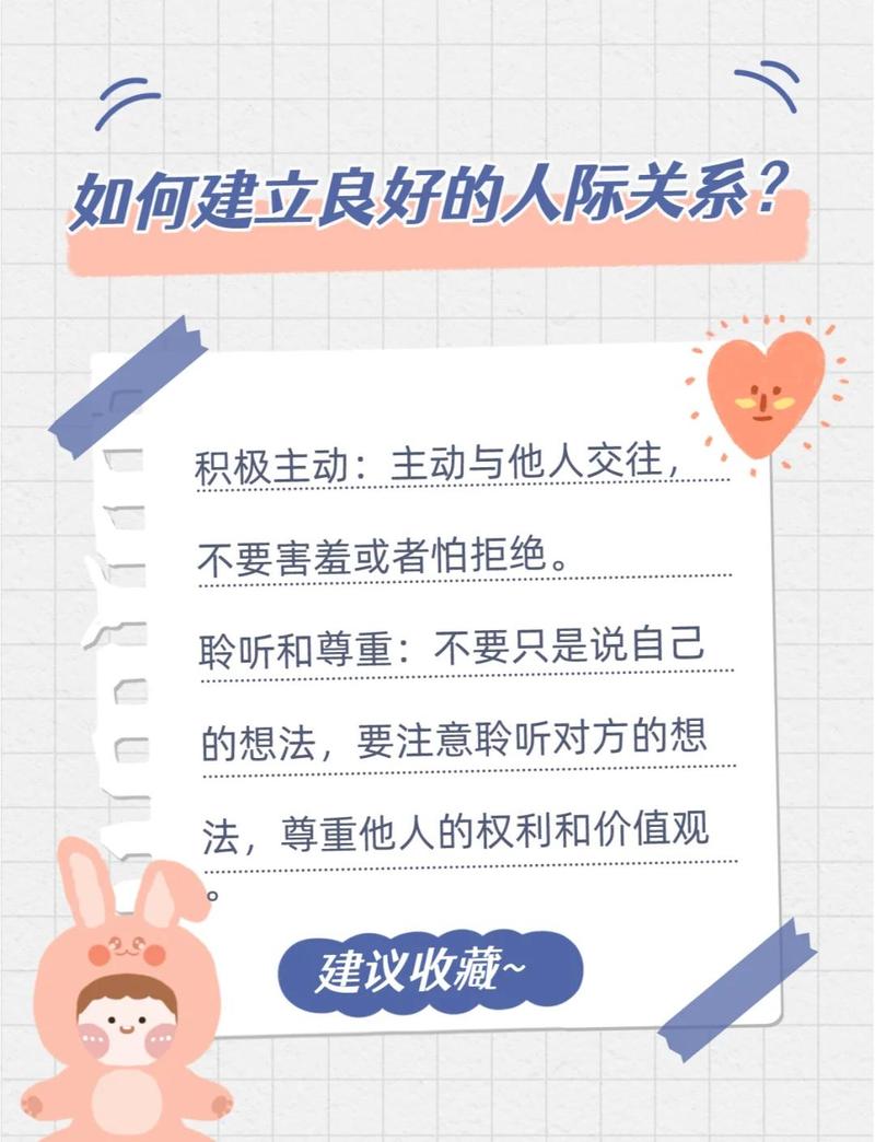 如何调整较真性格以改善人际关系？