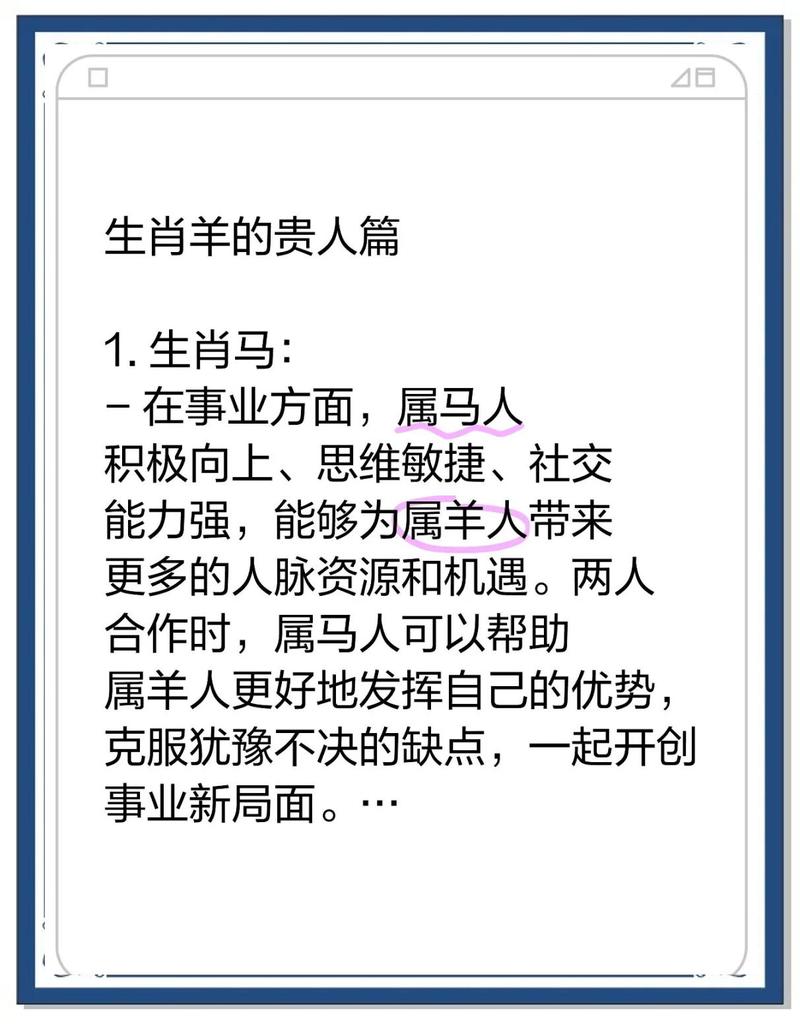 属羊的人一辈子最怕遇到哪种人？