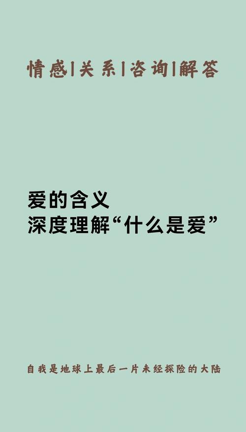 爱情是什么？它究竟是怎样的情感体验？
