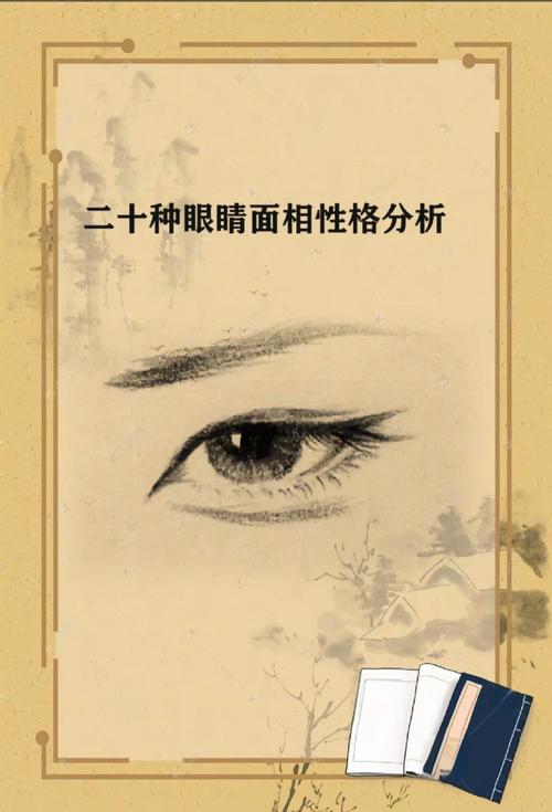立眼的面相究竟预示着竖眼人的何种命运？