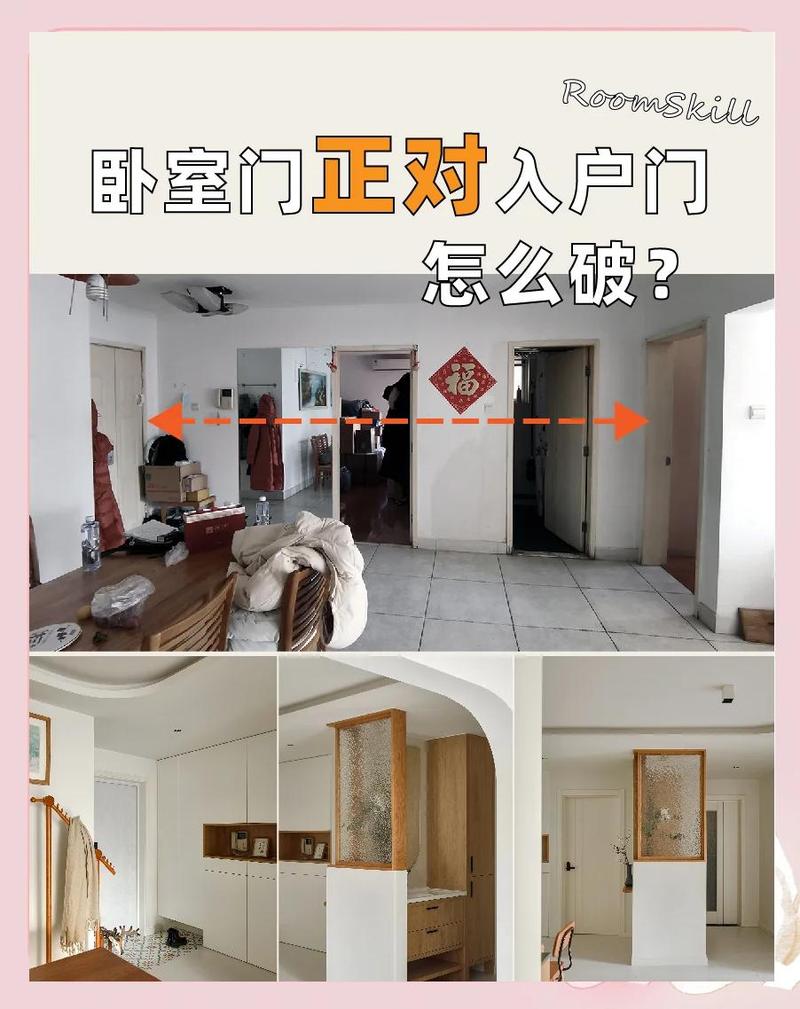 室内门高度超过入户门，这样的风水布局是否吉利？
