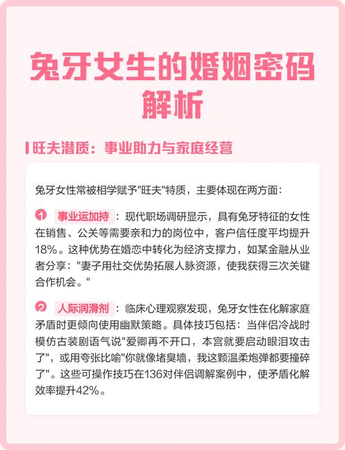 兔牙面相的女性命运究竟如何，是好是坏？