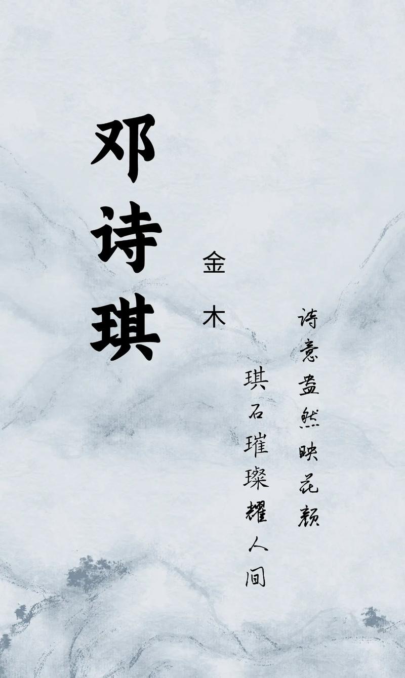 邓姓女孩取什么名字既好听又有寓意？
