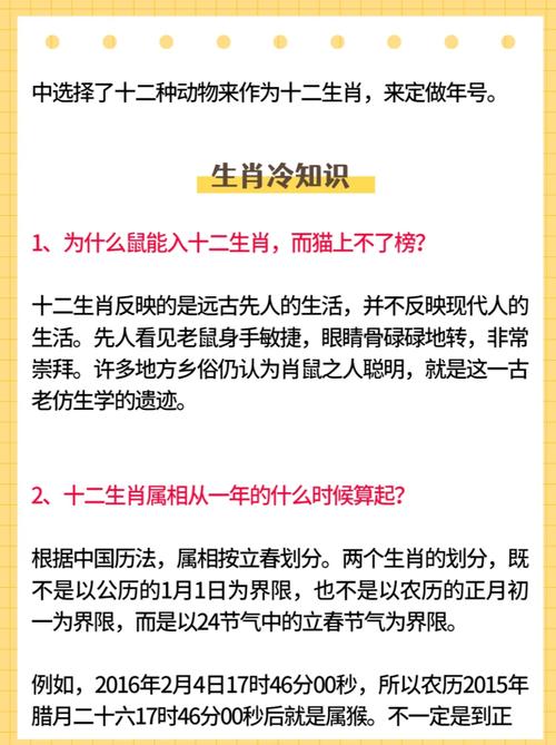 2019年属什么生肖？生肖知识大全都有哪些内容？